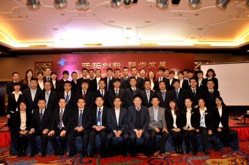 2015經營方針發(fā)表會